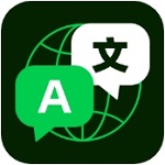全球翻譯官app v1.2.1手機版