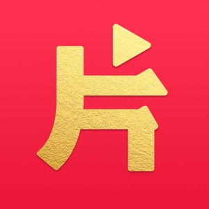 片多多app v3.23.0 高清版