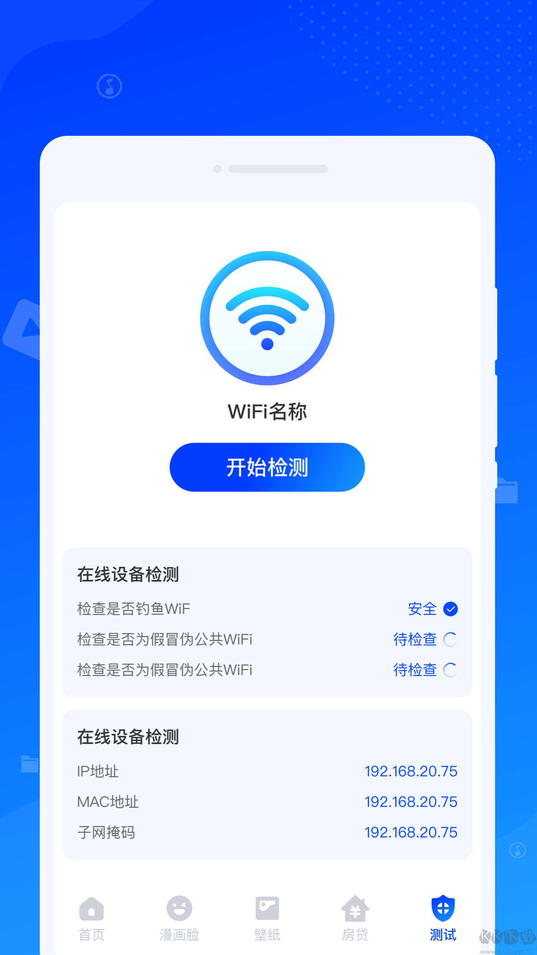 速達(dá)清理衛(wèi)士純凈版 v1.0.0