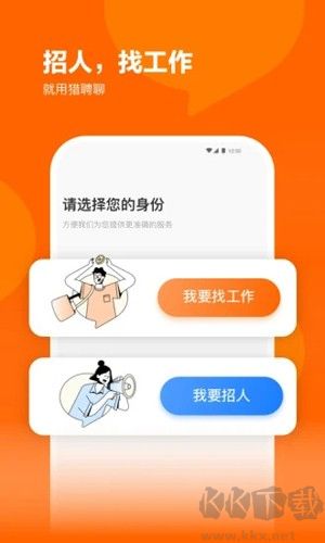 獵聘網(wǎng)app官網(wǎng)最新版 v5.81.0
