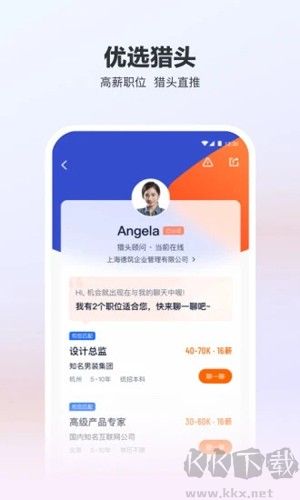 獵聘網(wǎng)app官網(wǎng)最新版 v5.81.0