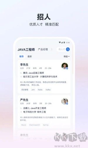 獵聘網(wǎng)app官網(wǎng)最新版 v5.81.0