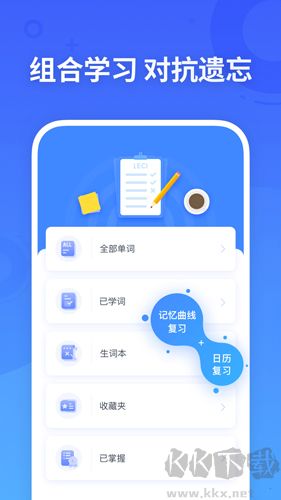 樂詞新東方背單詞手機版 v5.4.7修改版