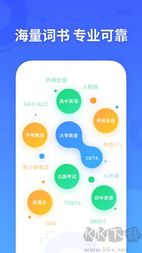 樂詞新東方背單詞手機版 v5.4.7修改版