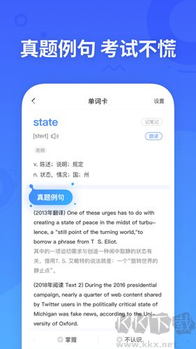 樂詞新東方背單詞手機版 v5.4.7修改版