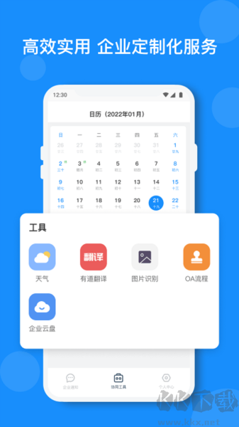 小閃安卓手機(jī)版 v2.5.0更新