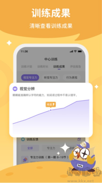 每日家長安卓版更新至v2.0.93