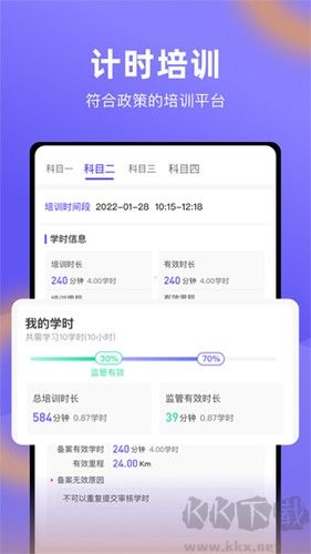 大象駕到app安卓版 v3.3.9官網(wǎng)版