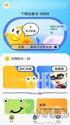 Treefish English Client v2.3.20