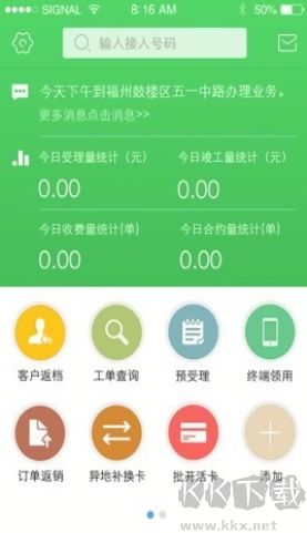 電信翼銷售 v5.0