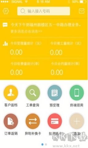 電信翼銷售 v5.0