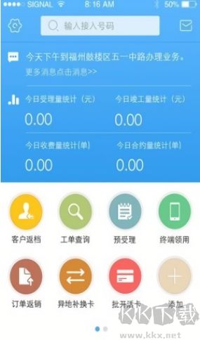 電信翼銷售 v5.0