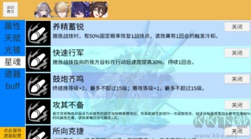 星穹鐵道傷害模擬器
