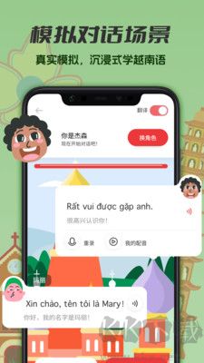 越南語(yǔ)學(xué)習(xí)更新至 v1.0.2