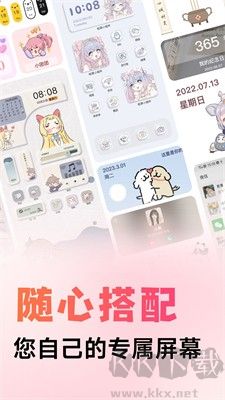風(fēng)糖小組件官方版 v1.0.6手機版