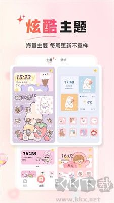風(fēng)糖小組件官方版 v1.0.6手機版