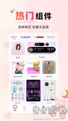 風(fēng)糖小組件官方版 v1.0.6手機版
