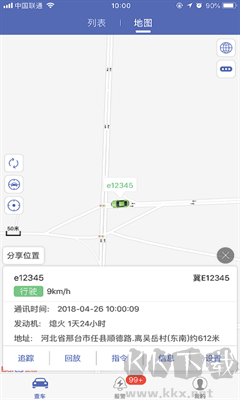 最新版汽車在線app v3.2.82
