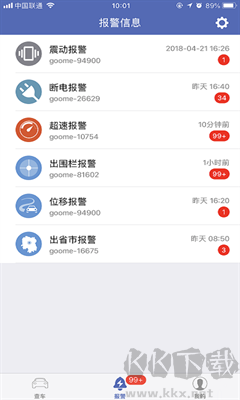 最新版汽車在線app v3.2.82
