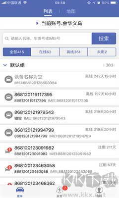 最新版汽車在線app v3.2.82