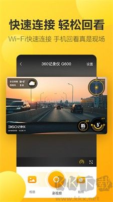360行車助手專業(yè)版 v5.1.4