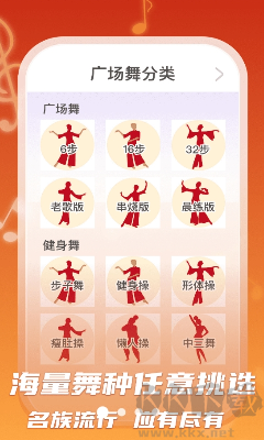 全民廣場(chǎng)舞綠色版 v1.0.5