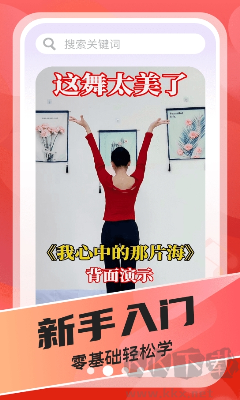 每日廣場舞app官網(wǎng)版 v1.0.0下載