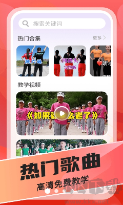 每日廣場舞app官網(wǎng)版 v1.0.0下載