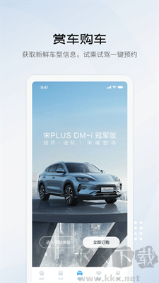 陽光車生活app v4.3.8官方版