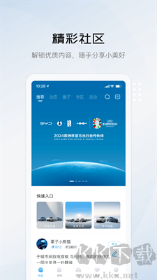 陽光車生活app v4.3.8官方版