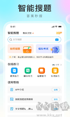 學(xué)法減分幫APP v1.0.9免費(fèi)版