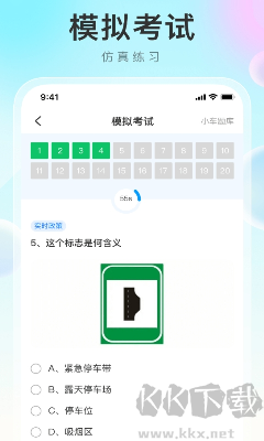 學(xué)法減分幫APP v1.0.9免費(fèi)版
