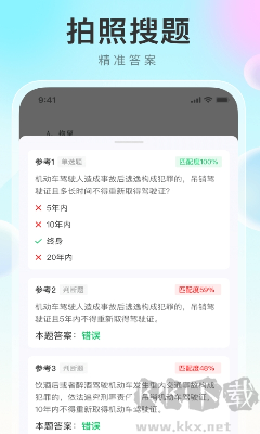 學(xué)法減分幫APP v1.0.9免費(fèi)版