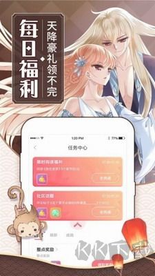可樂漫畫APP v2.0.3綠色版