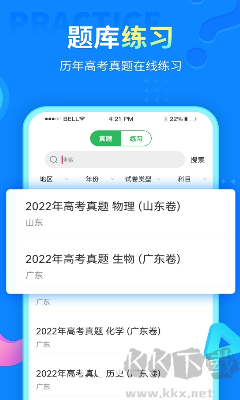 中小學(xué)同步課堂APP v1.5.5正版