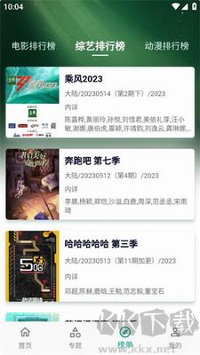 小河影視免費(fèi)版 v1.0.5