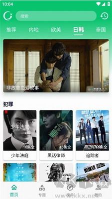 小河影視免費(fèi)版 v1.0.5