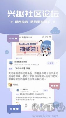 動(dòng)漫圈圈app v1.2.6更新