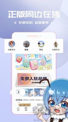 動(dòng)漫圈圈app v1.2.6更新