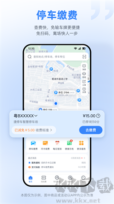 捷停車2024 v6.2.8官網(wǎng)版