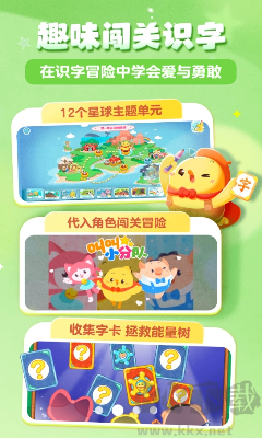 叫叫識(shí)字app更新至v3.80.1