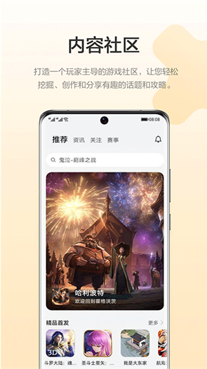 華為游戲中心app安卓版更新至v13.7.2