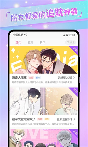 可樂漫畫app更新至v2.03