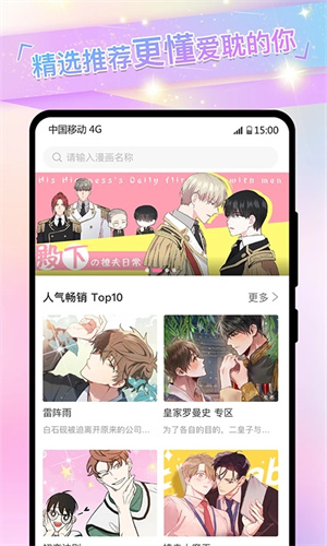 可樂漫畫app更新至v2.03