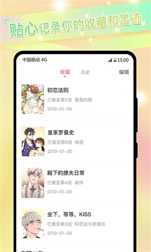 可樂漫畫app更新至v2.03