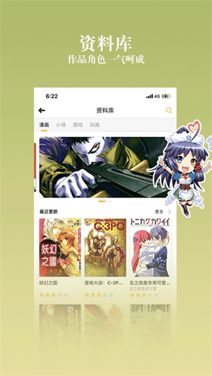漫畫(huà)之家Pro iOS 最新版 v4.9.1
