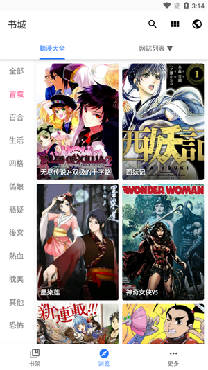 漫畫App安卓版更新至v2.2