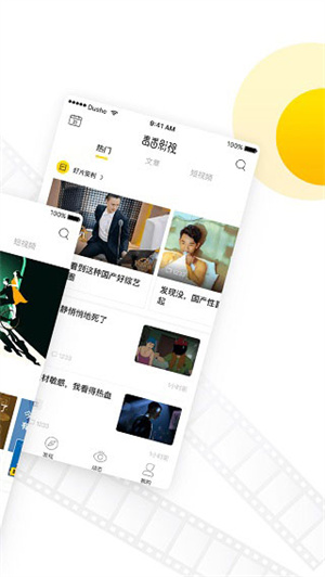 毒舌影視app安卓版 v2.2.4