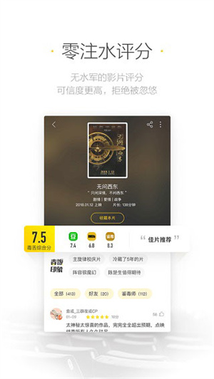 毒舌影視app安卓版 v2.2.4