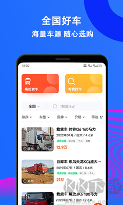 二手貨車(chē)交易市場(chǎng)的 v2.6 專(zhuān)業(yè)版